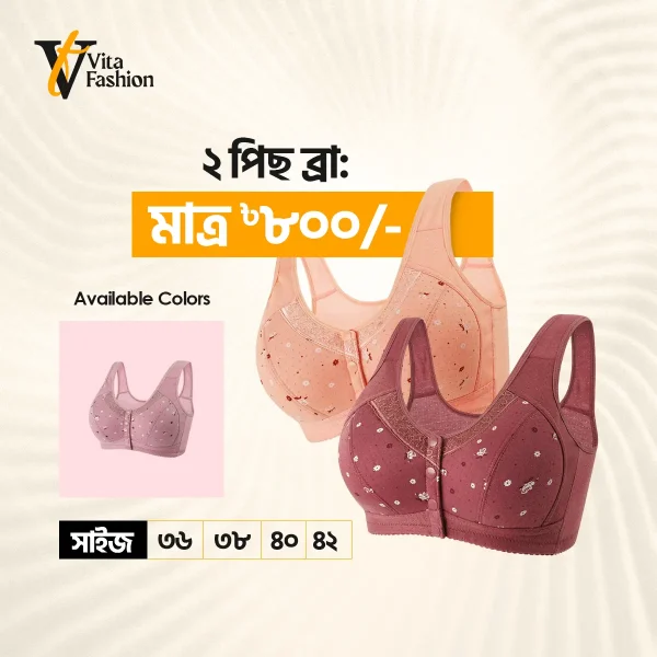 Comfortable 100% cotton maternity bra