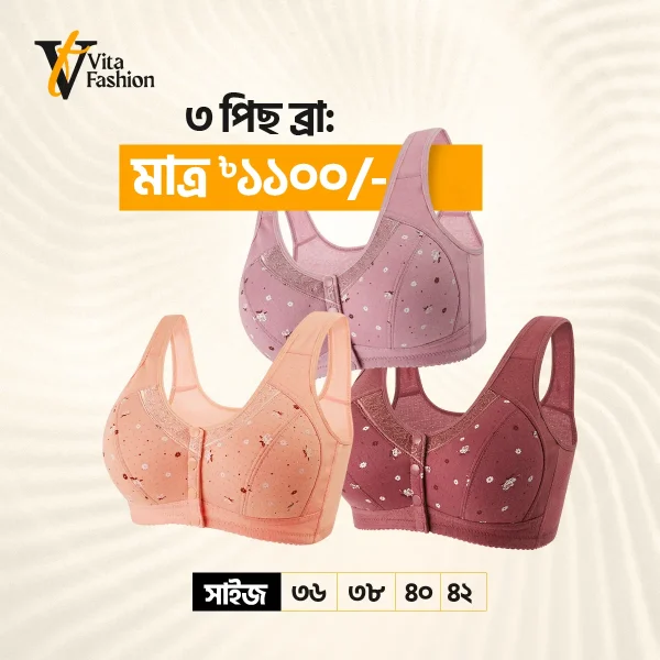 Soft padded front button cotton bra